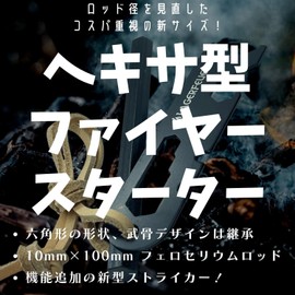 LAGERFEUER Hexa-Shaped Fire Starter, Hexagonal, Ferrocerium, Genuine Leather, Leather Cord, Flint Stone, Bushcraft, Survival Tool, 0.4 x 3.9 inches (10 x 100 mm)