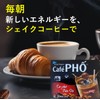 SEICHO Vietnamese Coffee CAFE PHO Street Coffee, 1 Box, Genuine