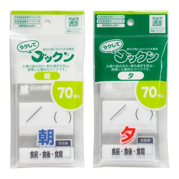 Medicine and forget Drink Too Much To Prevent Unopened And Portable Medicine Bag 'It Now gokkun "CAT (70 Pieces, The (according) 70 Piece Set (with tape, Unopened Perforated) [Petty Registered &]