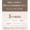 【HADA DOLCE公式】白玉Cクレンジング スムースオイルジェル 150g×2個 即落ち W洗顔不要 ウォータープルーフ 角栓溶解 オイルとジェルのいいところどり
