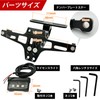 MARUHADO Fenderless Kit Universal License Plate Stays Angle Adjustable Bike