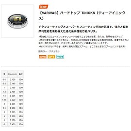VARIVAS Harris Hard Top Tinix Fluorocarbon 166.9 ft (50 m) Size 1.2 Natural