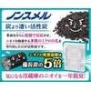 non smell freezer stand up type 1 year deodorizer