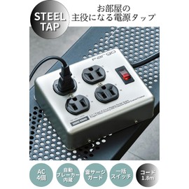 Fargo STEEL TAP Power Strip, Steel, 3-Pin Compatible, with Ground Wire, Cord, Wall-Mounted, Fixed (Silver, 4 Outlets, 5.9 ft (1.8 m))