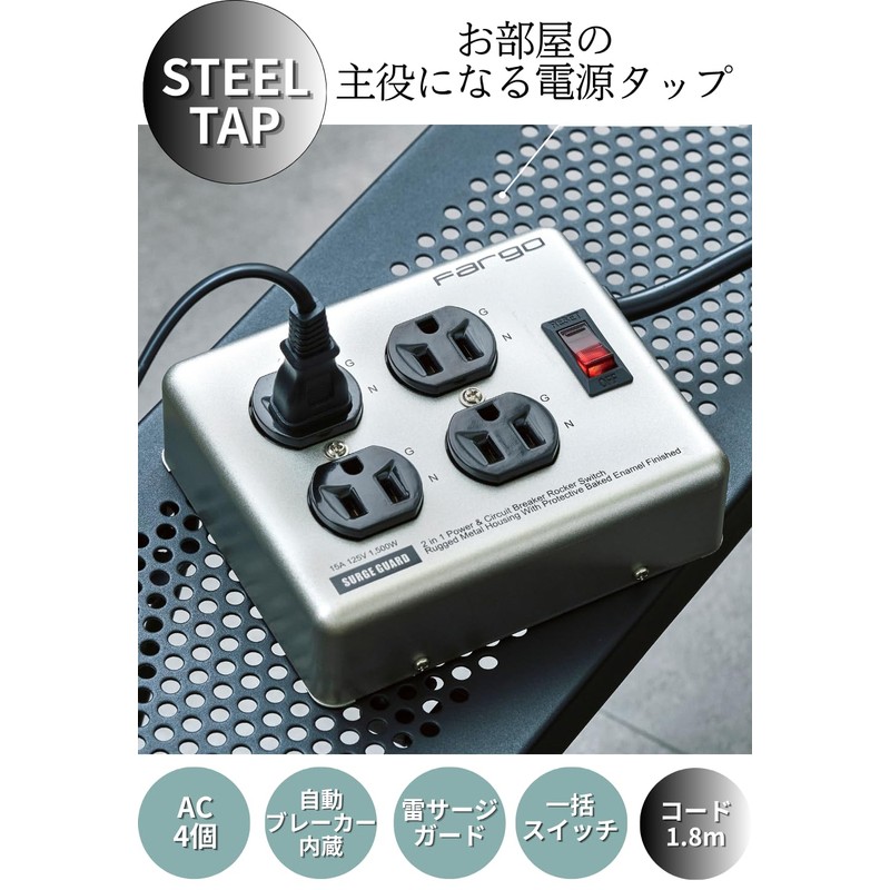 Fargo STEEL TAP Power Strip, Steel, 3-Pin Compatible, with Ground