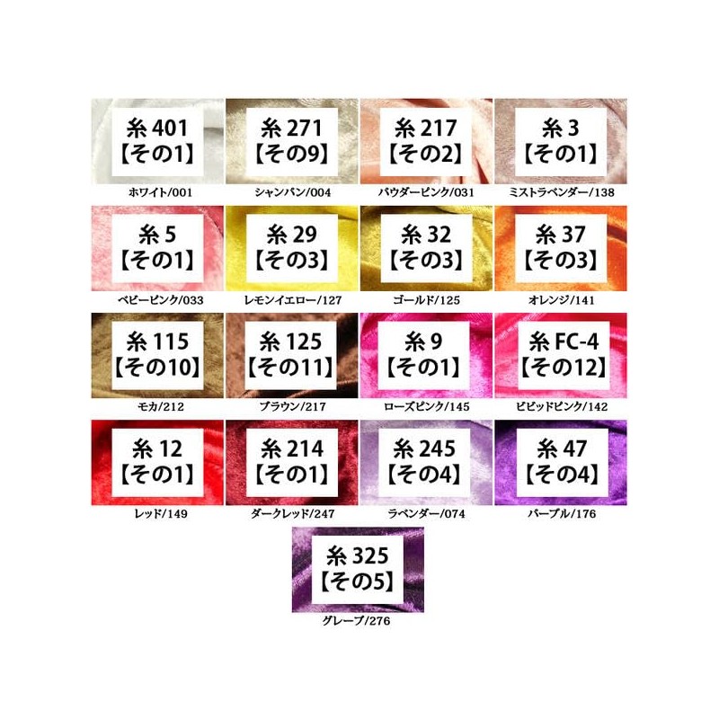 Crushed Velour Fabric, 19.7 inches (50 cm) Units, Champagne/004