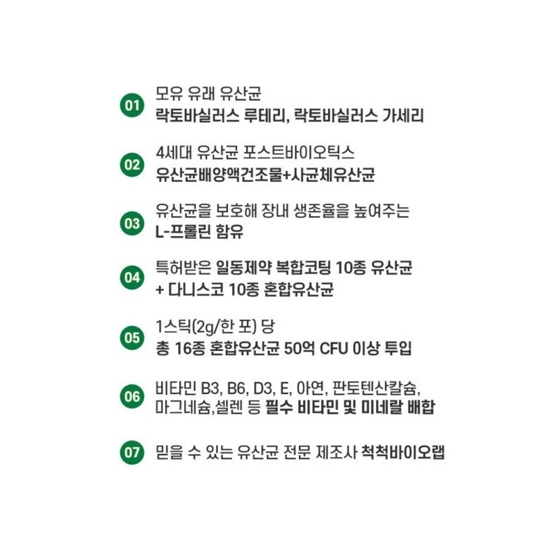 헬씨허그 모유유산균 차세대유산균 포스트바이오틱스 F 락토바실러스가세리 스틱형 30포 3개 Healthy
