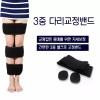 오다리교정기 휜다리교정 x다리 일자다리 Leg Correction Device for Bowlegged, Knock-Knees,