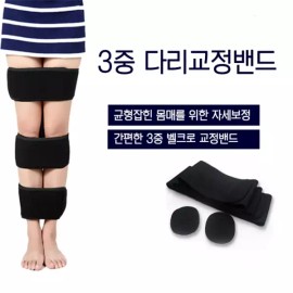 오다리교정기 휜다리교정 x다리 일자다리 Leg Correction Device for Bowlegged, Knock-Knees, and Straight Legs