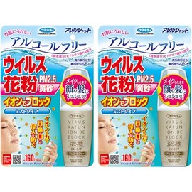 Allergenshat Virus Pollen Ion-Blocking Mist Type, 160 Times x 2 Packs