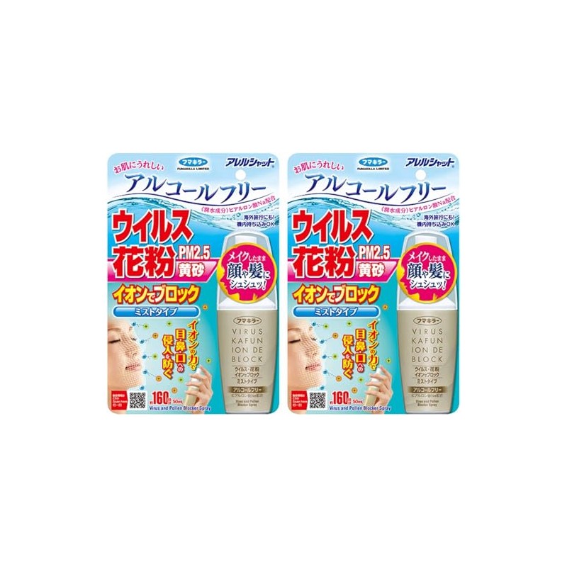 Allergenshat Virus Pollen Ion-Blocking Mist Type, 160 Times x 2