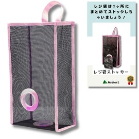 Aselect Plastic Bag Stocker, Plastic Bag Holder, Plastic Bag Holder, Plastic Bag Storage (Pink, Large)