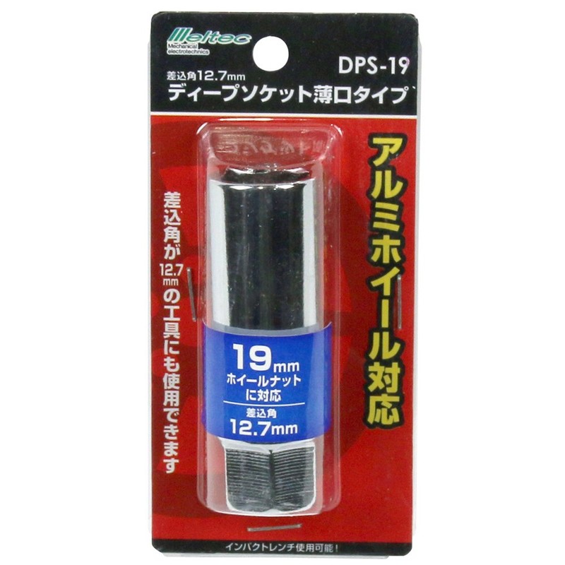 Meltec DPS-19 Thin Deep Socket, 0.75 inches (19 mm), Compatible
