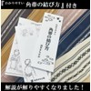 Asakusa Kimonoichi [Made in Japan] Men's Cotton Corner Obi <>