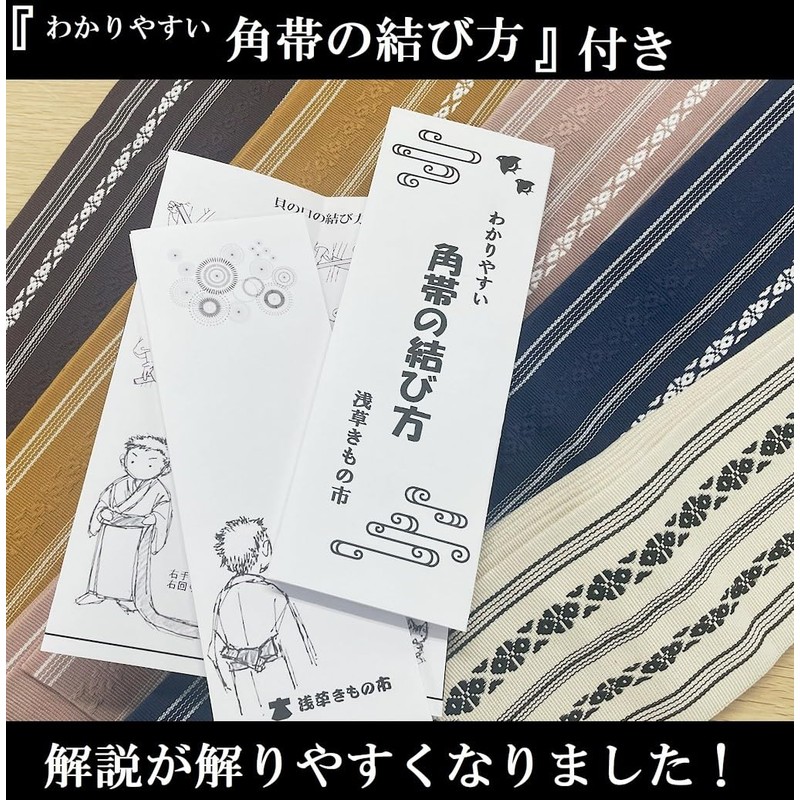 Asakusa Kimonoichi [Made in Japan] Men's Cotton Corner Obi <>