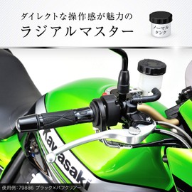 Daytona Master Cylinder for Motorcycles, Brake, Radial, Vertical Type φ6.7 in (17 mm), Horizontal Type 5.5 in (14 mm) Equivalent, Nissin, Black Body/Black Lever 79887