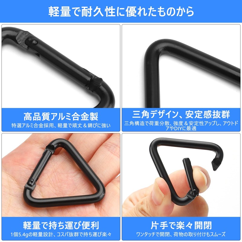 三角カラビナ 10個セット 軽量 小型 耐荷重30kg 錆びない アルミ合金製 多機能 ガイロープ タープ