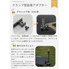 Camping Moon BKZ18 Table Clamp, Screw-in Type, For OD Cans,