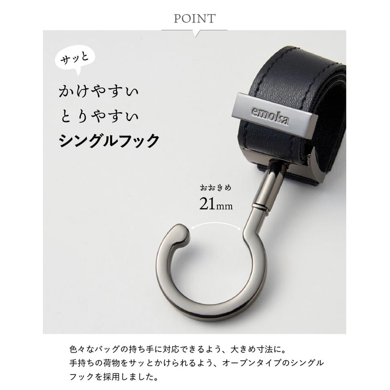 Stroller hook emoka (metal color: black, black)