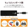 エレコム USB2.0 microUSB ハブ 4ポート バスパワーmicroUSBケーブル+変換アダプタ付 ブラック U2HS-MB02-4BBK
