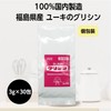 ユーキのグリシン ユーキ グリシン 3g × 30包 アミノ酸 純国産 粉末 パウダー