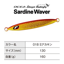 Shimano JT-416P 018 S Akakin Offshore Jig, Oshia Stinger Butterfly Sardine Weber, 5.6 oz (160 g)