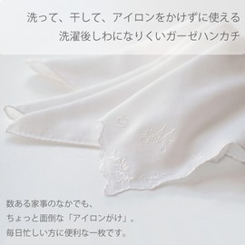 Sofisti 054287 Initial Gauze Handkerchief, White, Women's, Gauze, Approx. 15.7 inches (40 cm), white