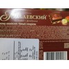 Dark Chocolate with Hazelnuts "Babaevsky" (pack of 4)