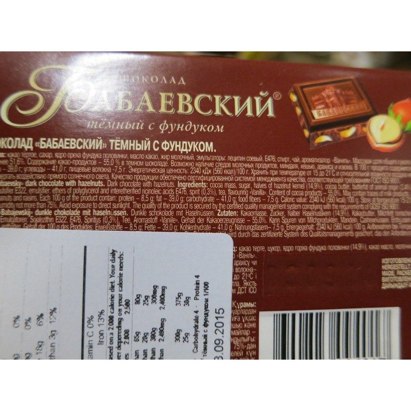 Dark Chocolate with Hazelnuts "Babaevsky" (pack of 4)