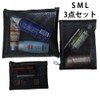 GLOBAL Box Mesh Pouch, Black, Travel Makeup Pouch, Large, Medium,