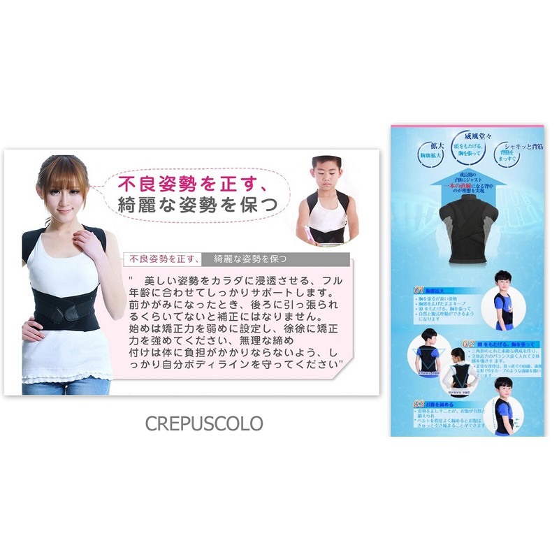 Crepuscolo Fix Grab. Back Posture Correction Belt Correction Belt Posture