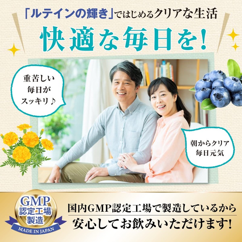 ルテインの輝き ルテイン 高配合 ブルーベリー ゼアチサンチン アスタキサンチン ビタミン オメガ 30日分