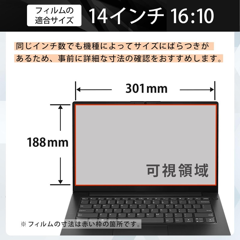 Lifeinnotech 14" (16:10) Blue Light Cut Film Protective Film Anti