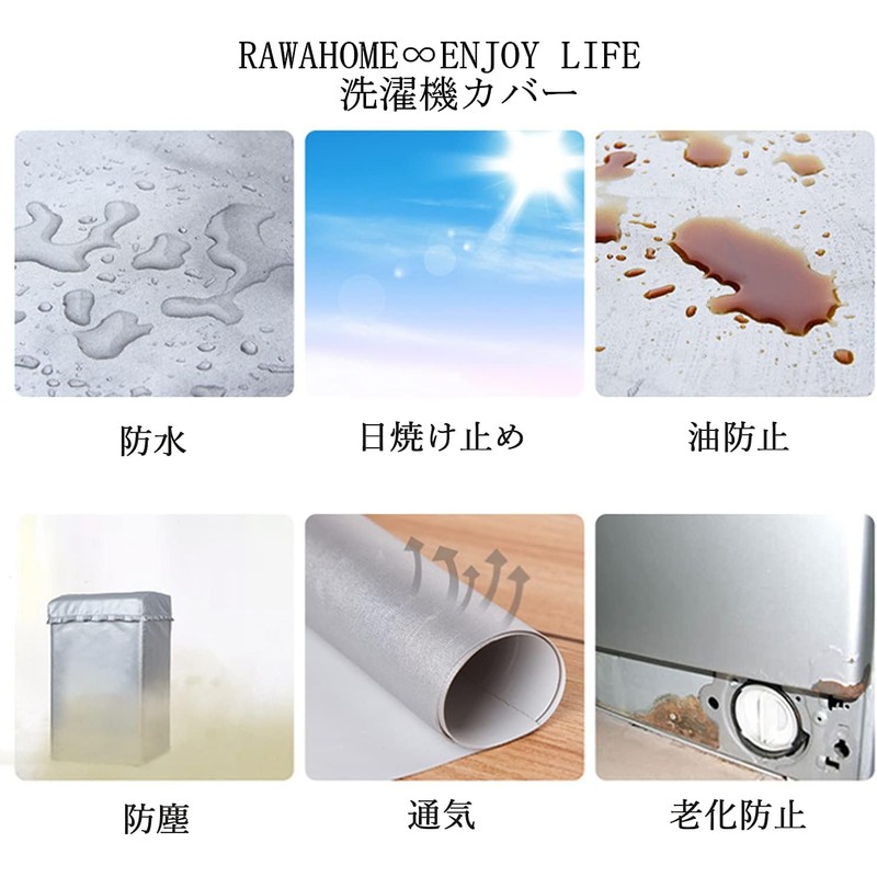 [Cover Specialty] Washing Machine Cover, Multi-Purpose Use, Aging Prevention, Outdoor,