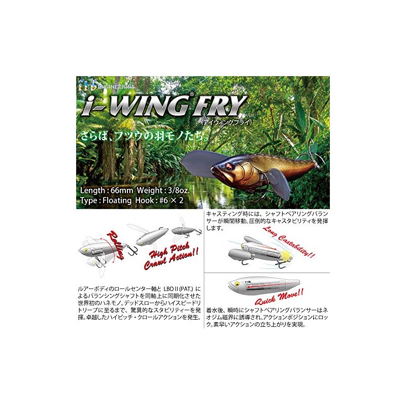 Megabass i-Wing Fry Japanese Silver ITO Ayu