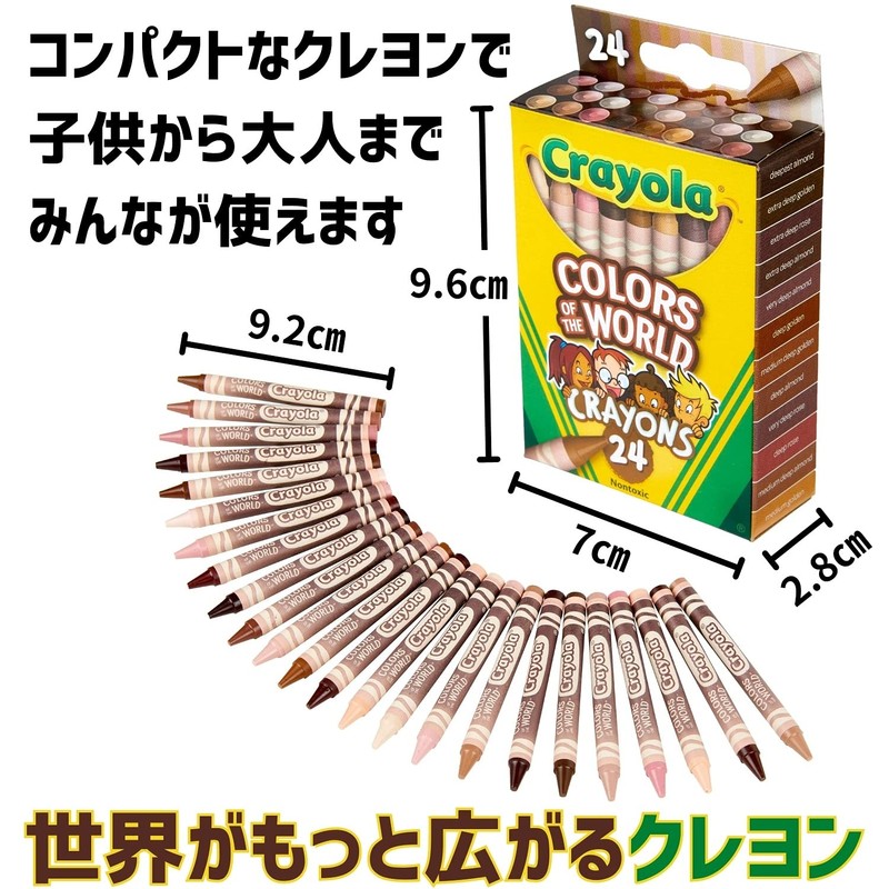 クレヨラ クレヨン 24色 肌色くれよん カラーオブザワールド Colors of the World 520108