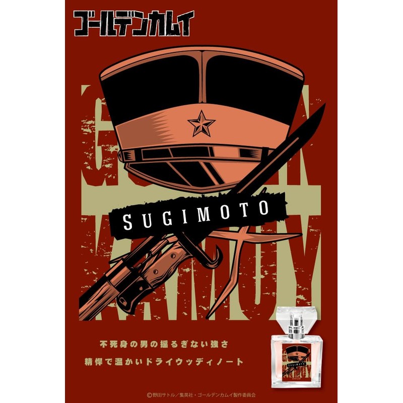 primaniacs Golden Kamuy Fragrance Sugimoto Saichi 1.0 fl oz (30