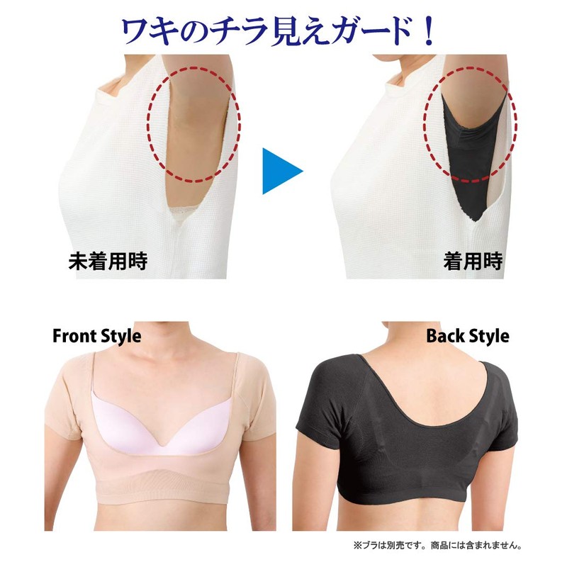 Sarari Wakisarat No Cup Sweat Underbust 25.6 - 31.5 inches