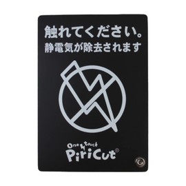 Simple Type Ground Plate No Ground Wire /1-8769-01