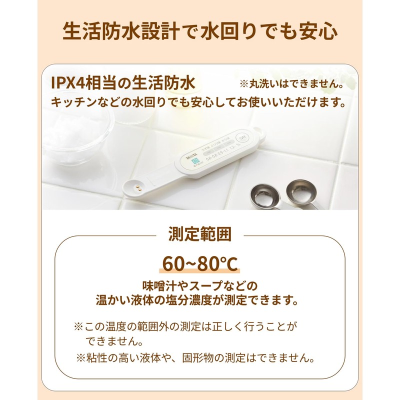 tanita (TANITA) Electronic Salt Meter, Give It A Try, Spoon,