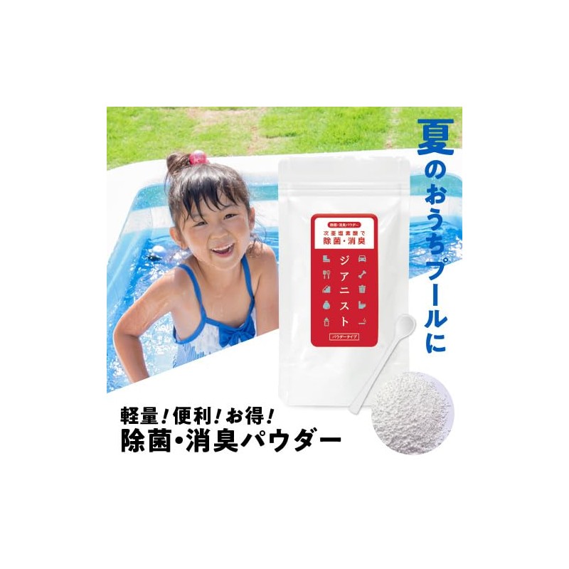 Hypochlorous Acid Water Producing Powder, Total 2.8 oz (80 g)