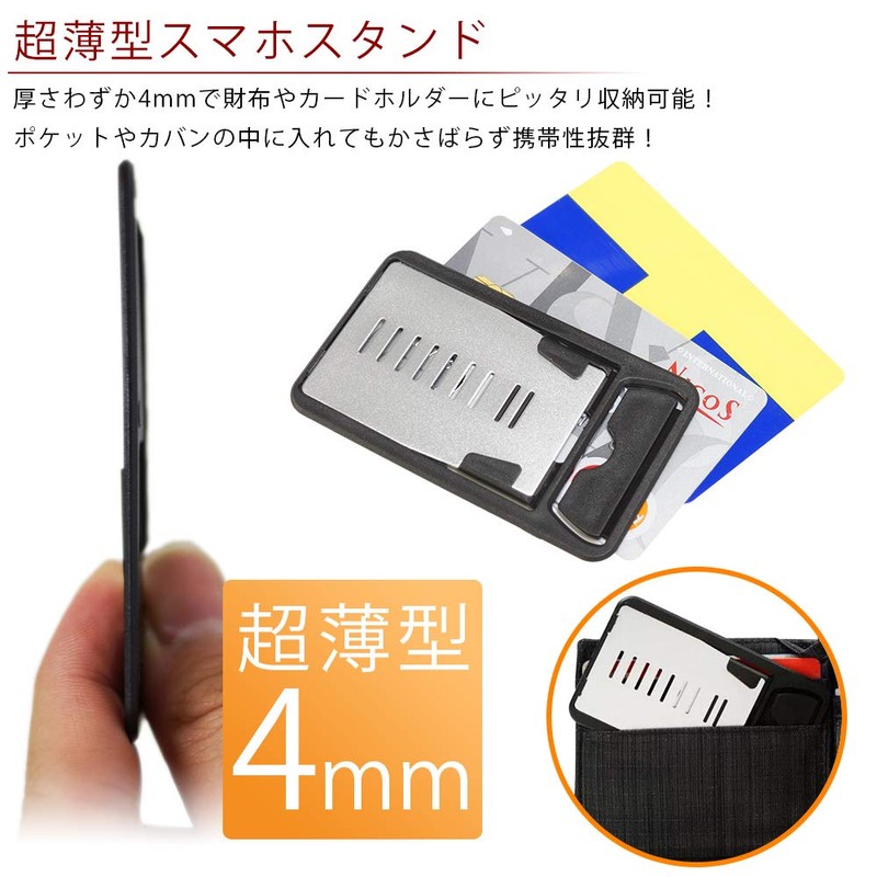 prendre PR-CARDSTAND Card Type, Smartphone Stand, Ultra Thin, 0.2 inches