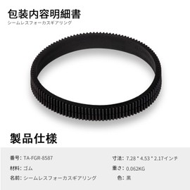TILTA Seamless Lens Focus Gear Ring φ85-87mm for Tilta Mini Follow Focus Nucleus-Nano DSLR Cameras, 360° Rotation 0.8 MOD Focus Gear Camcorder Lens Accessories TA-FGR-8587