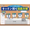 コバエゴミサワデー スパイス&ミント コバエよけ 消臭芳香剤 ゴミ箱用 2.7ml