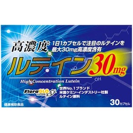 Wellness Japan High Concentration Loutin, 1.0 oz (30 mg), 30 Tablets x 3 Packs