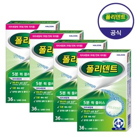 Polident 5-Minute Quick Denture Cleanser 36 Tablets x 4 Boxes