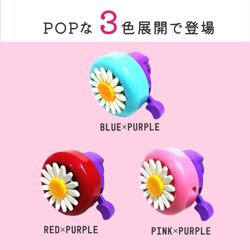 JVILEX Bicycle Bell Cute Kids Bicycle Toy Small Accessory Flower