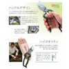 Hidehisaku Professional Pruning Shears "Niigata Sanjo"