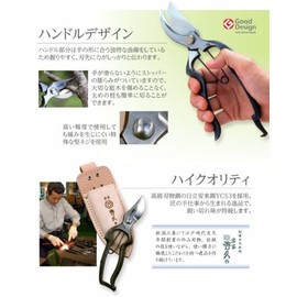 Hidehisaku Professional Pruning Shears "Niigata Sanjo"