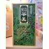 King's 913 Green Third Grade Tea - Loose Tea /